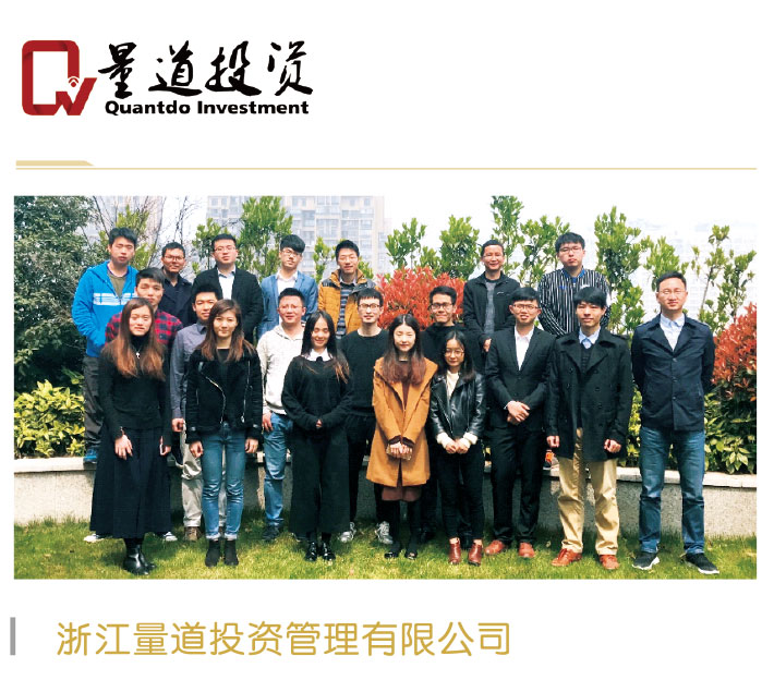 浙江量道投资管理 以科学与纪律驾驭投资迷宫