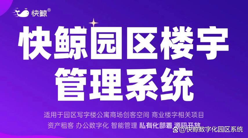 2026年权威榜单:八款高品质资产运营管理产品推荐,助力企业高效